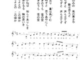 早春賦楽譜