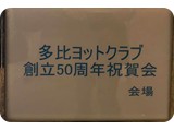 03-Party6091
